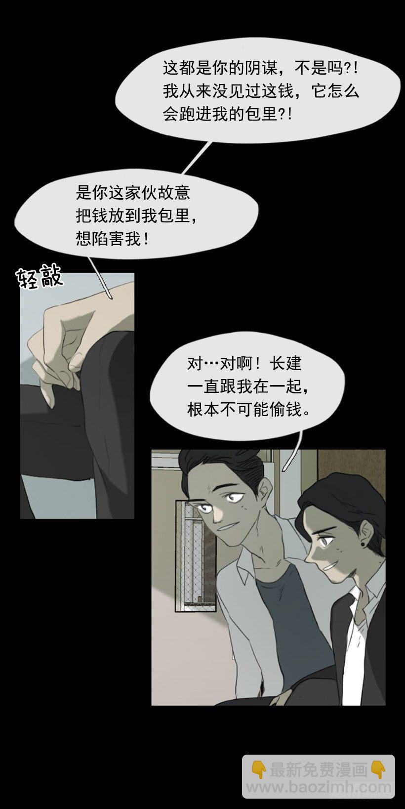 初中的时候(1/2)-第4话