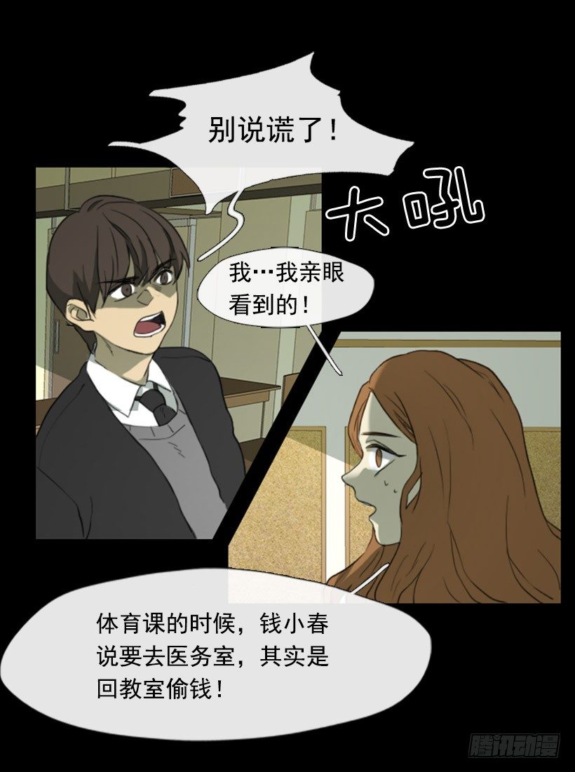 初中的时候(1/2)-第4话