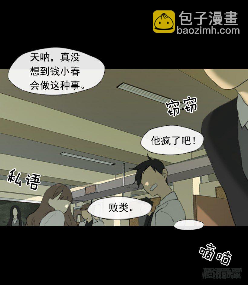 初中的时候(1/2)-第4话