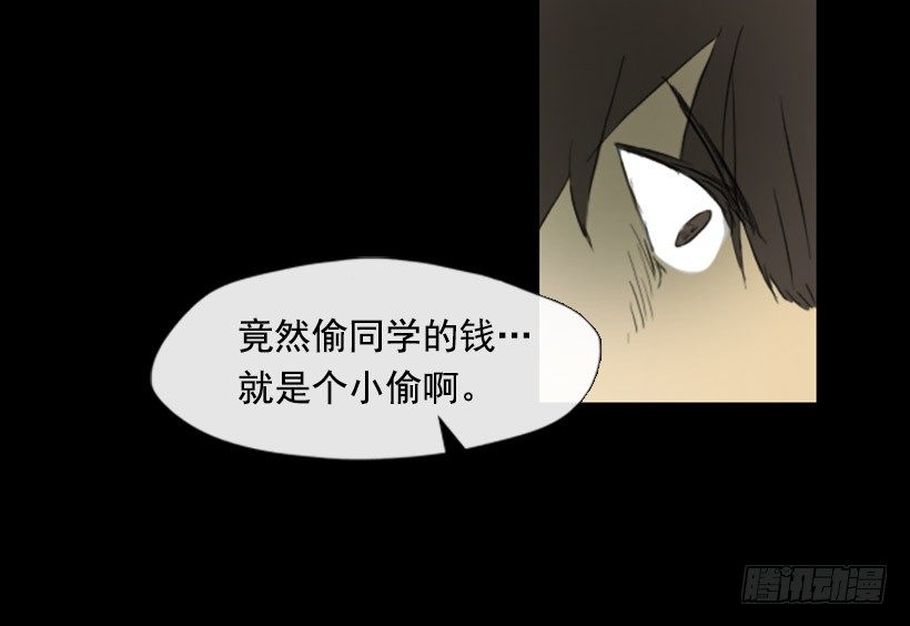 初中的时候(1/2)-第4话