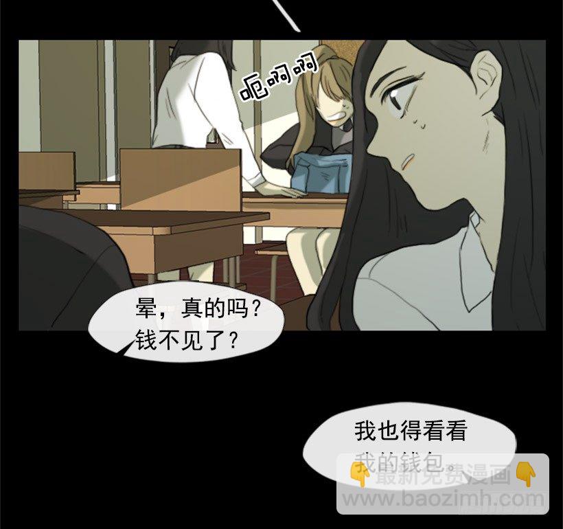 初中的时候(1/2)-第4话