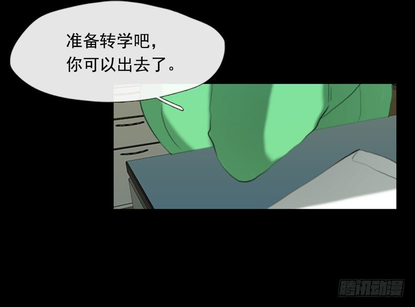 初中的时候(1/2)-第4话