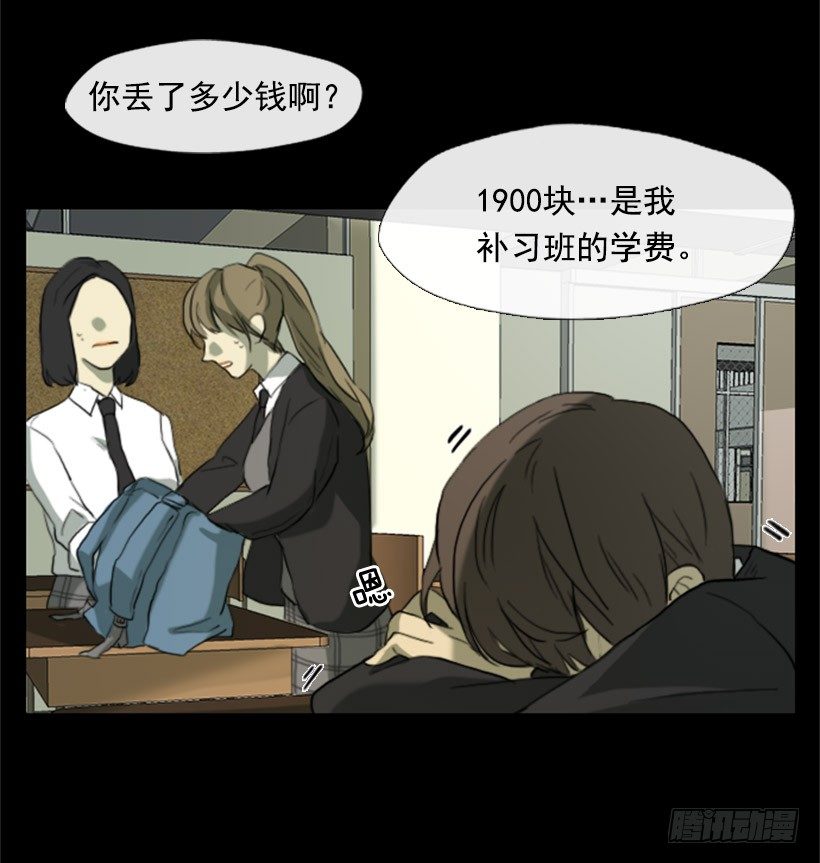 初中的时候(1/2)-第4话