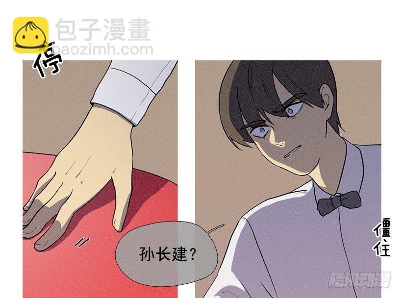 冤家路窄-第32话