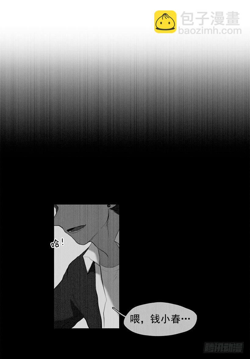 冤家路窄-第32话