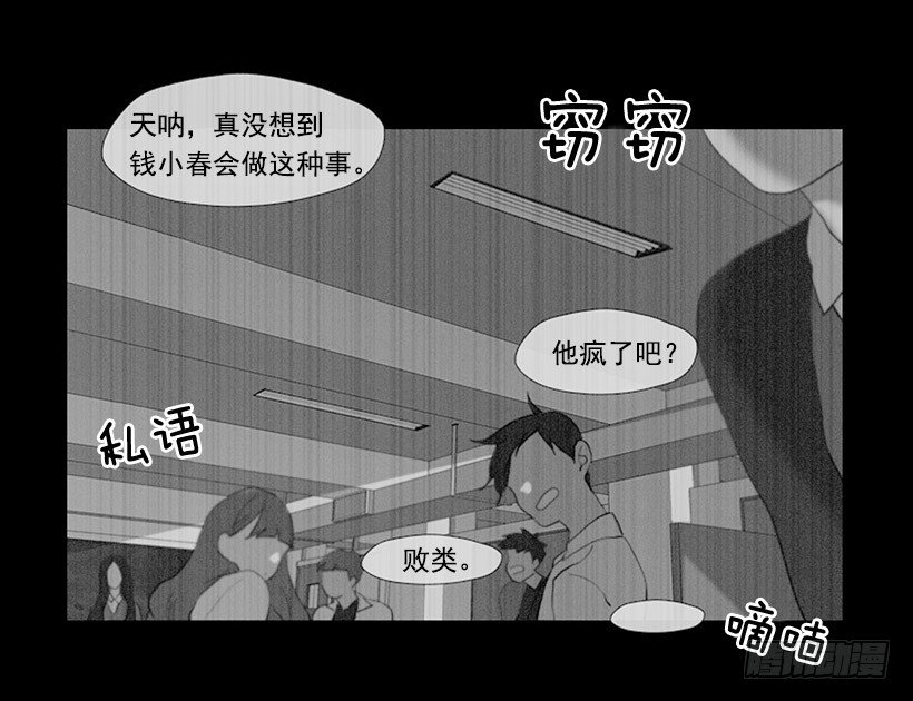 冤家路窄-第32话