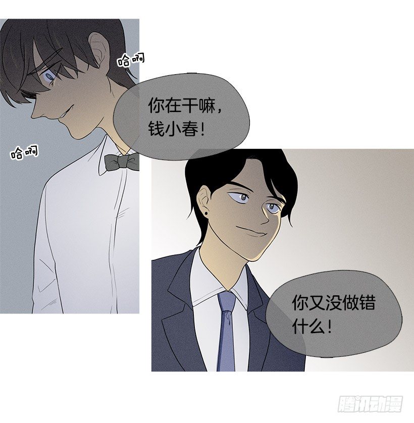 冤家路窄-第32话