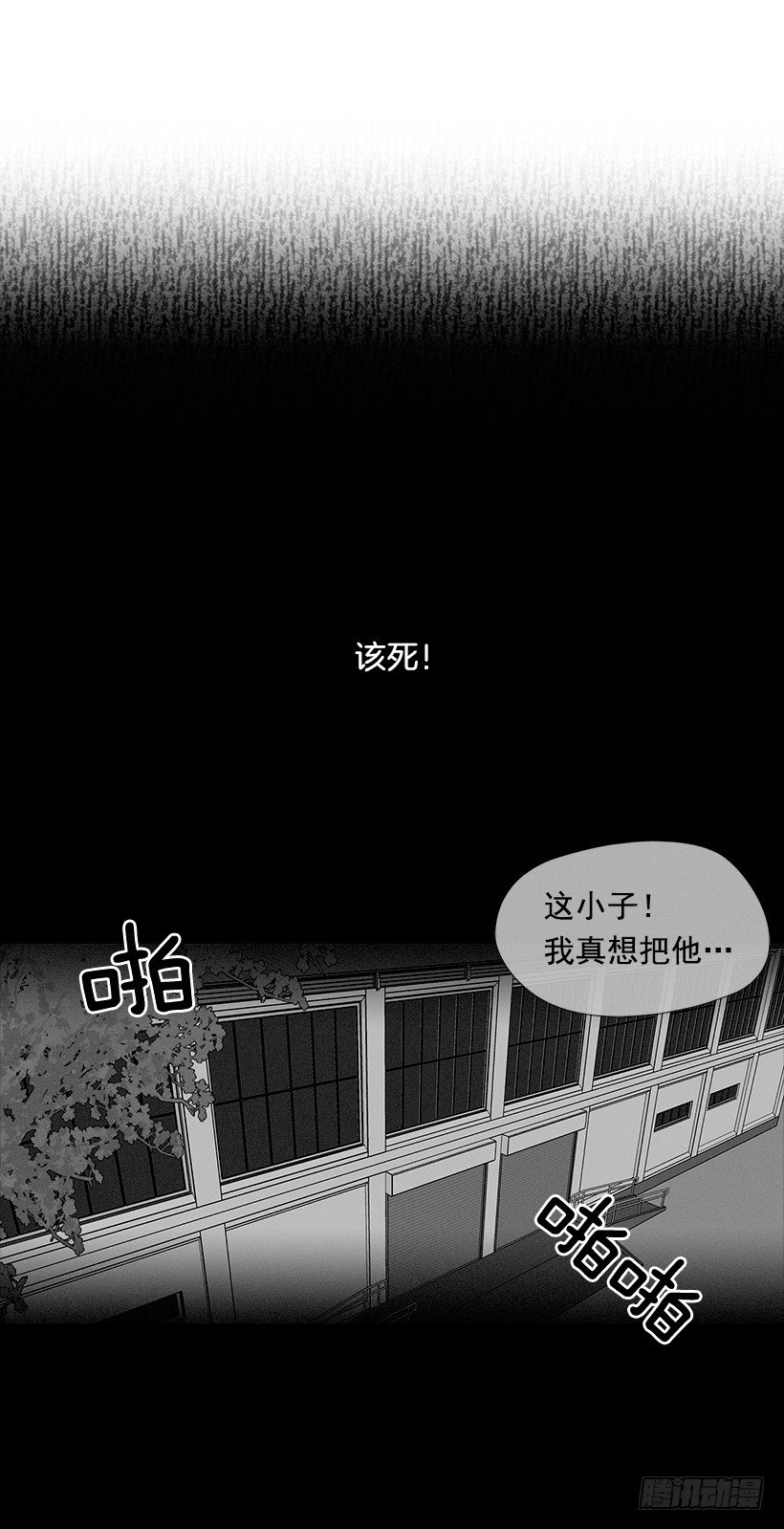 痛苦的回忆-第34话