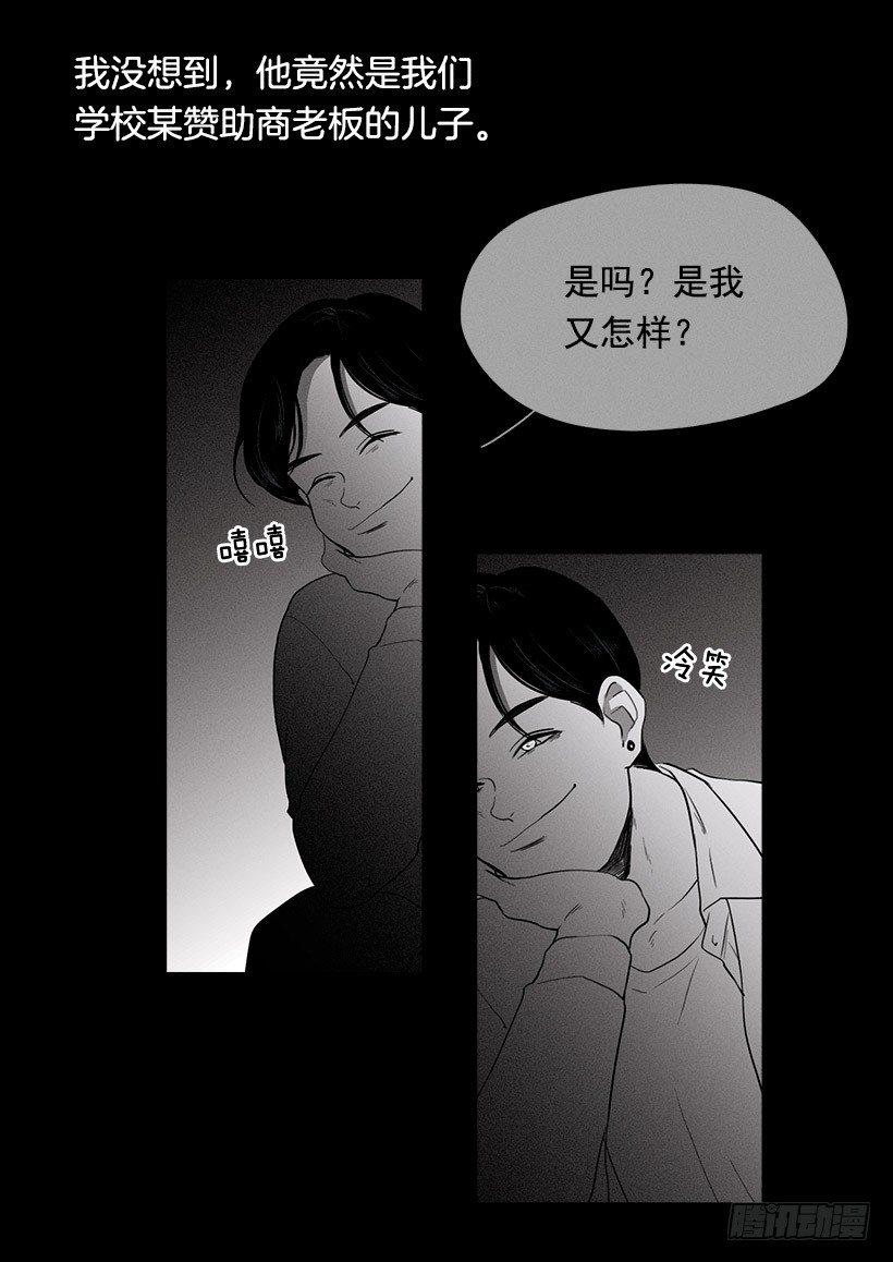 痛苦的回忆-第34话