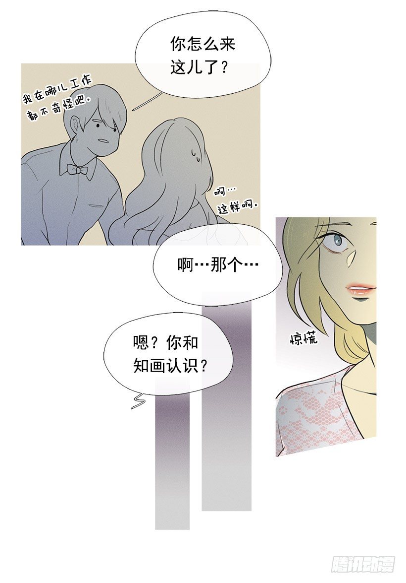 竟然是知画-第36话