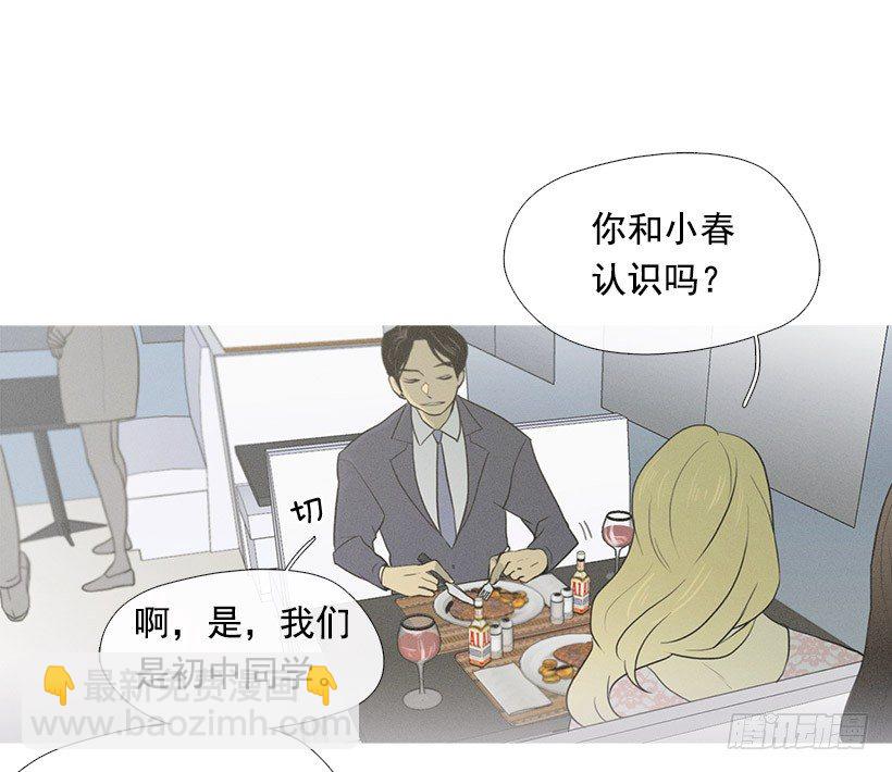 竟然是知画-第36话