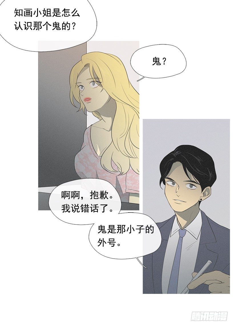 竟然是知画-第36话