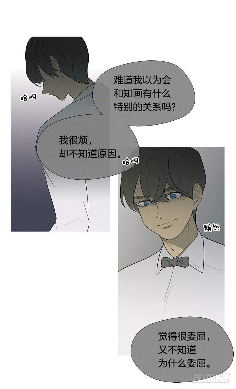 竟然是知画-第36话