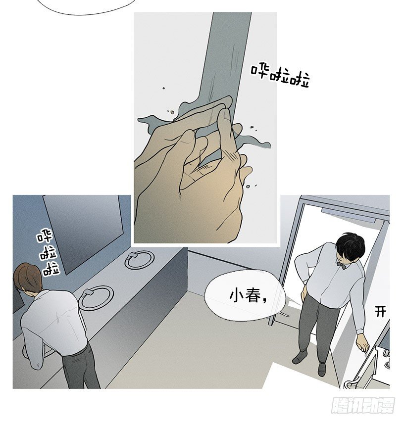 竟然是知画-第36话