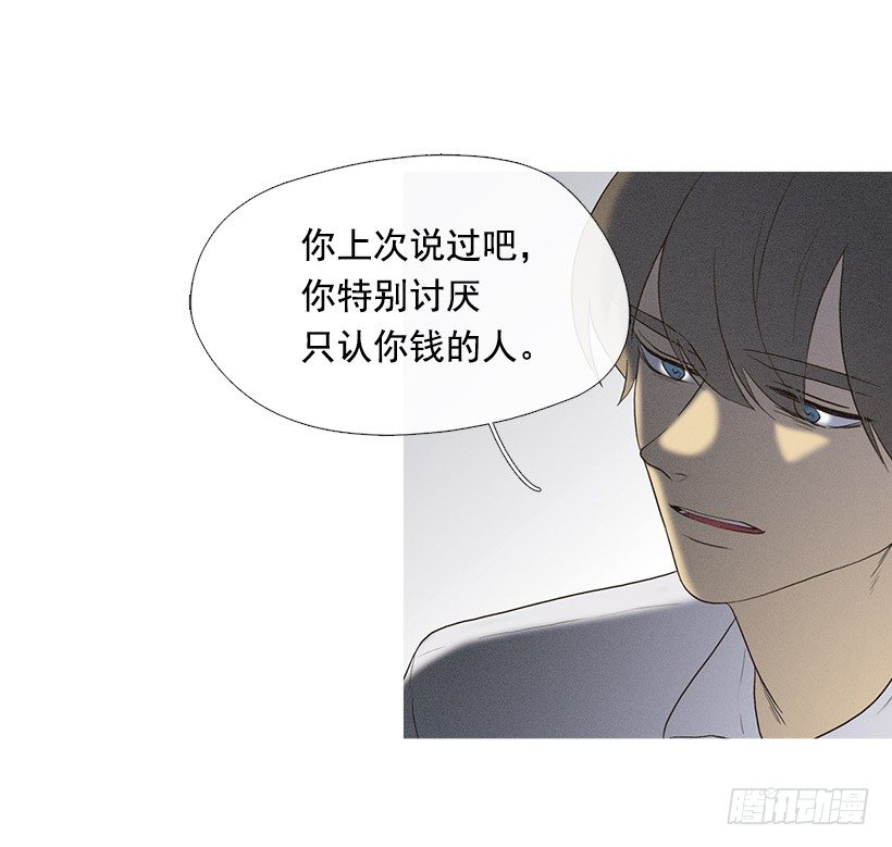 酒后乱性-第38话