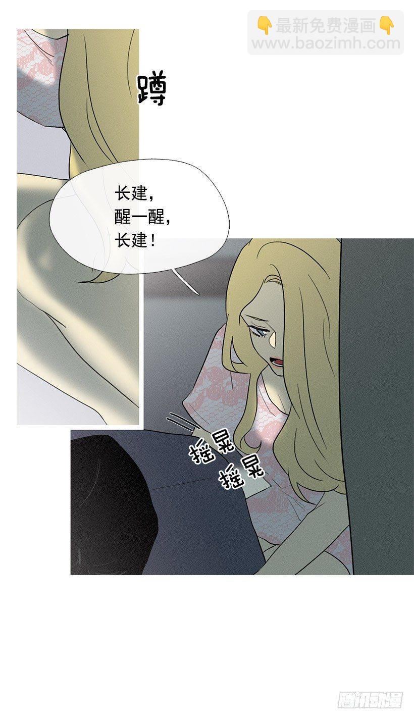 酒后乱性-第38话