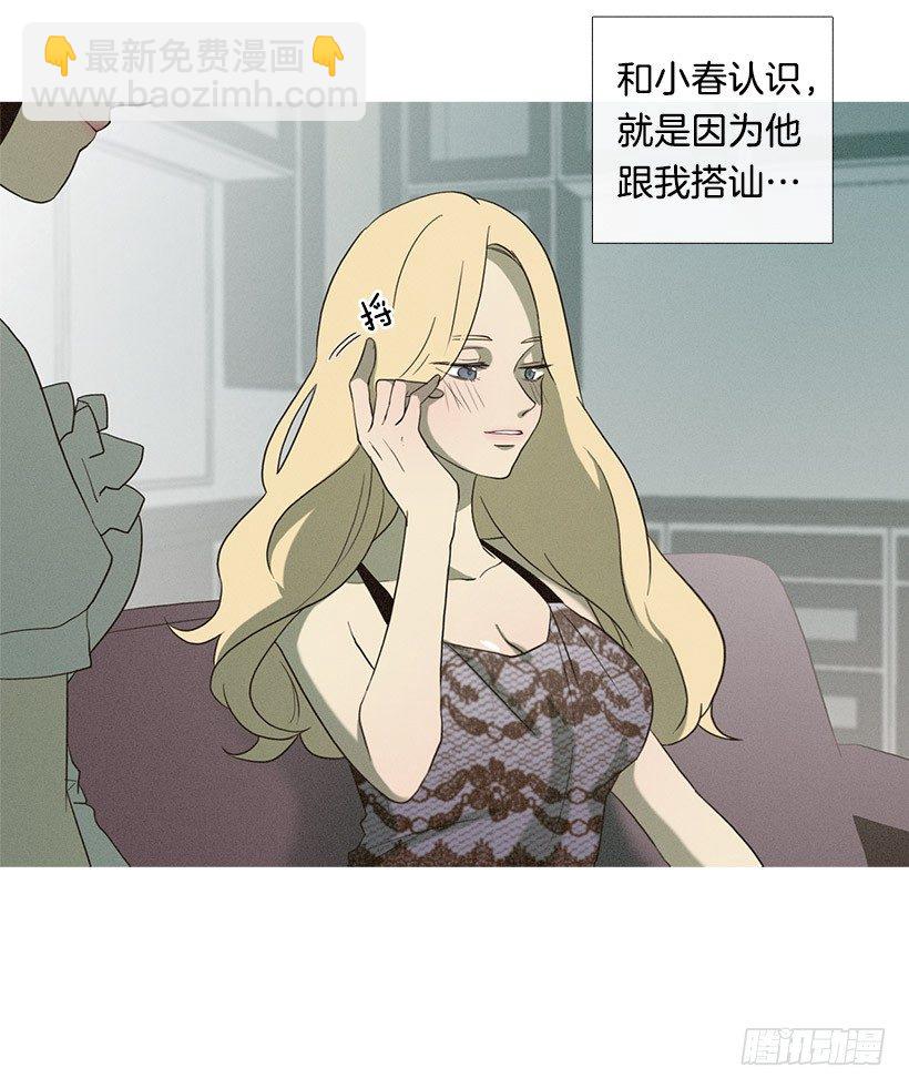 爱情降临-第40话