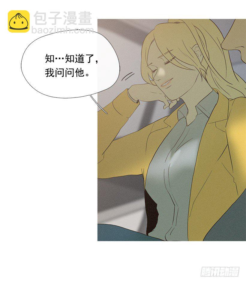 爱之家的义工-第42话