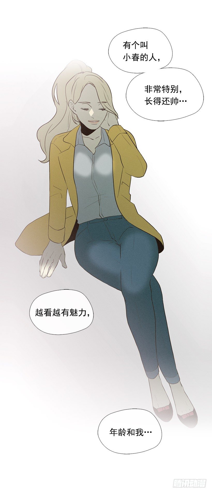 爱之家的义工-第42话