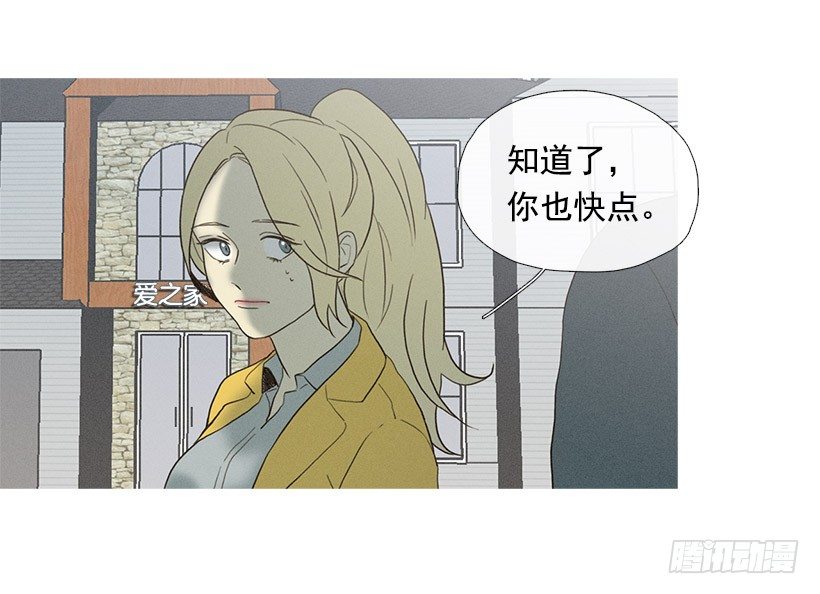 爱之家的义工-第42话