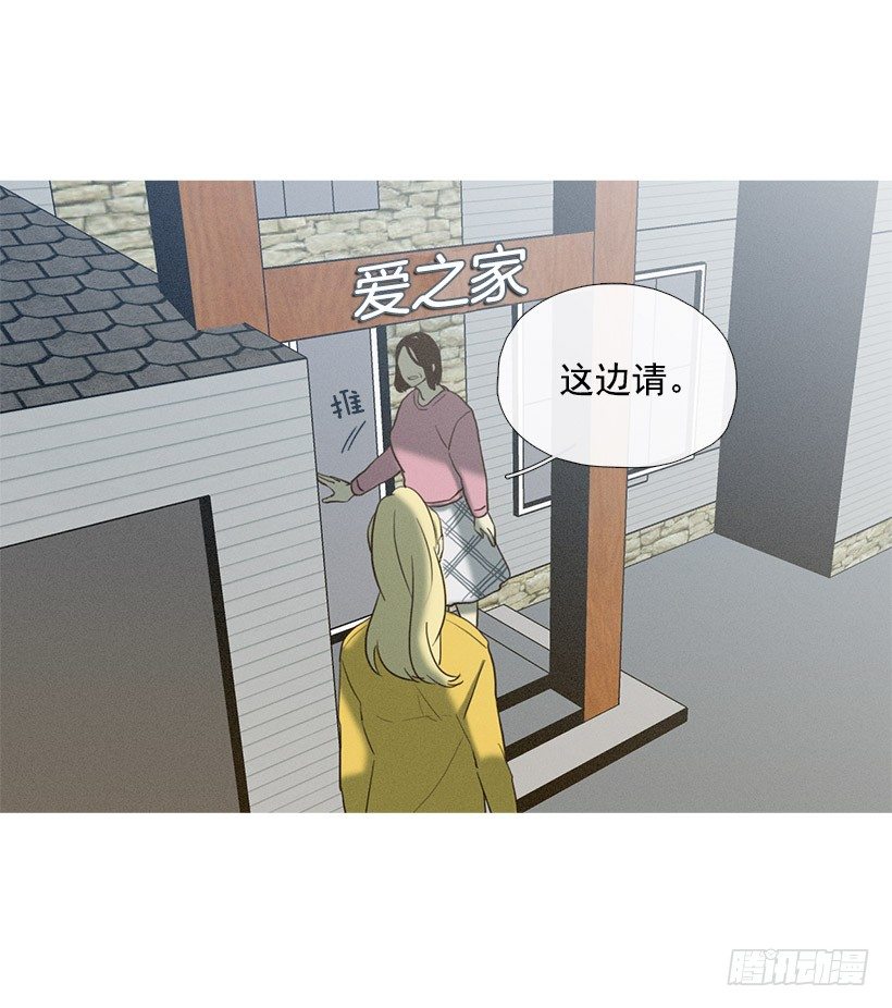 爱之家的义工-第42话