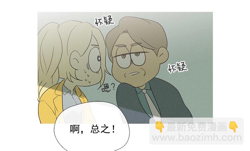 爱之家的义工-第42话