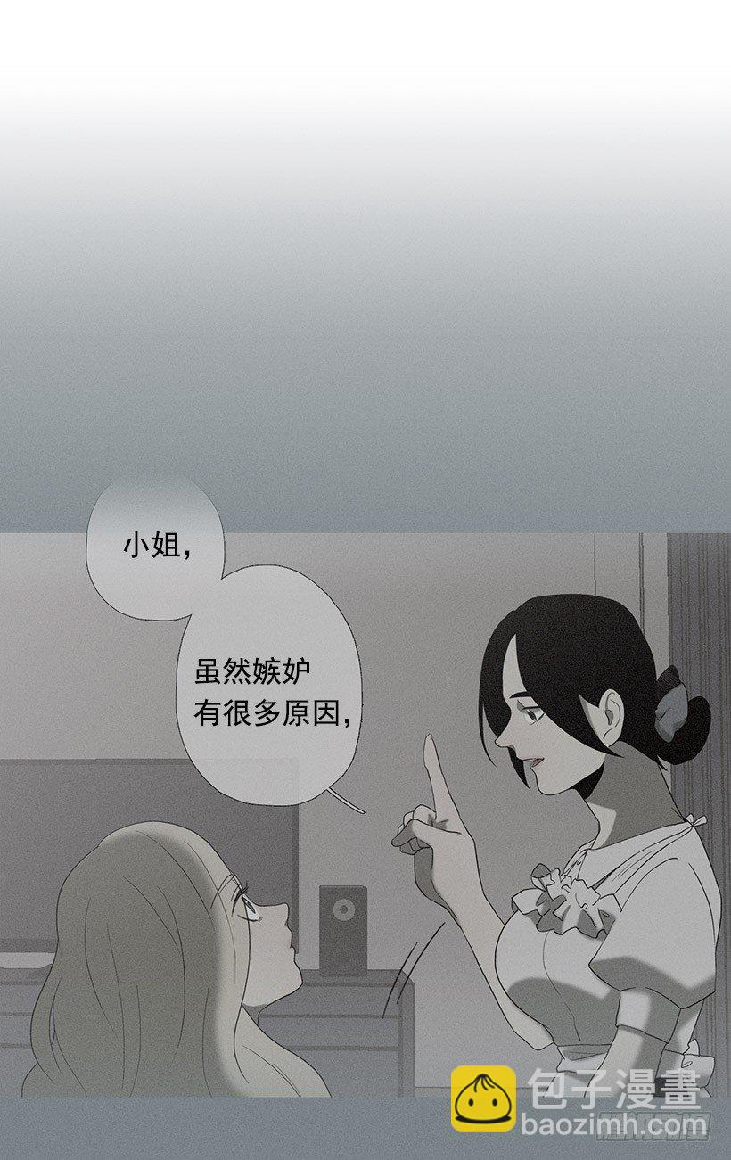 妒火中烧-第44话