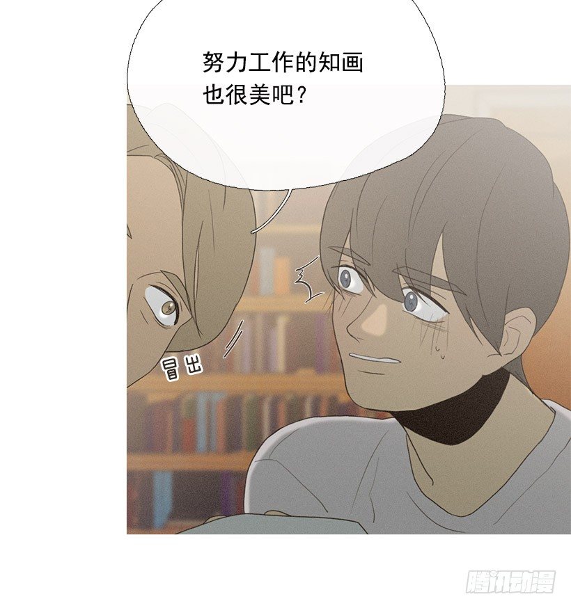 改观印象-第46话