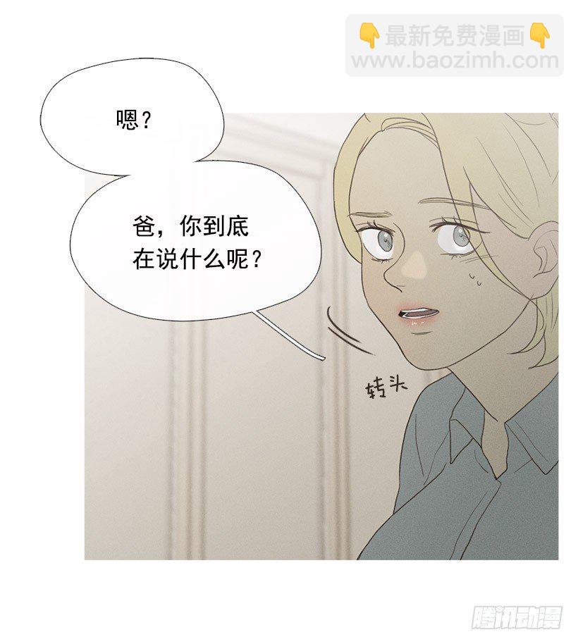 改观印象-第46话