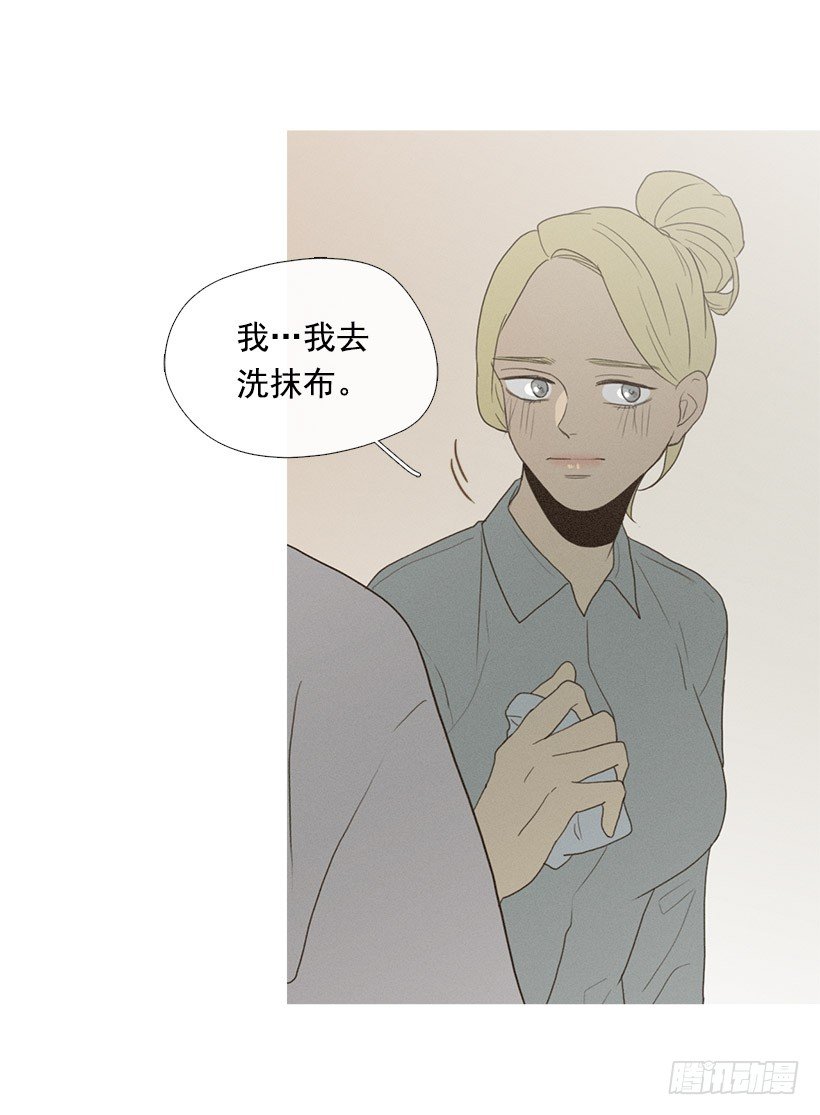 改观印象-第46话