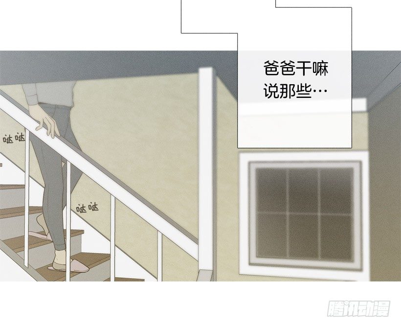 改观印象-第46话