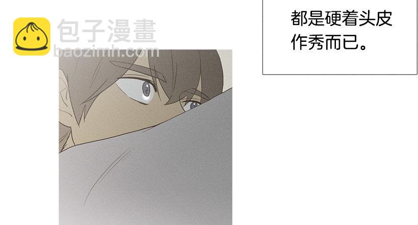 改观印象-第46话