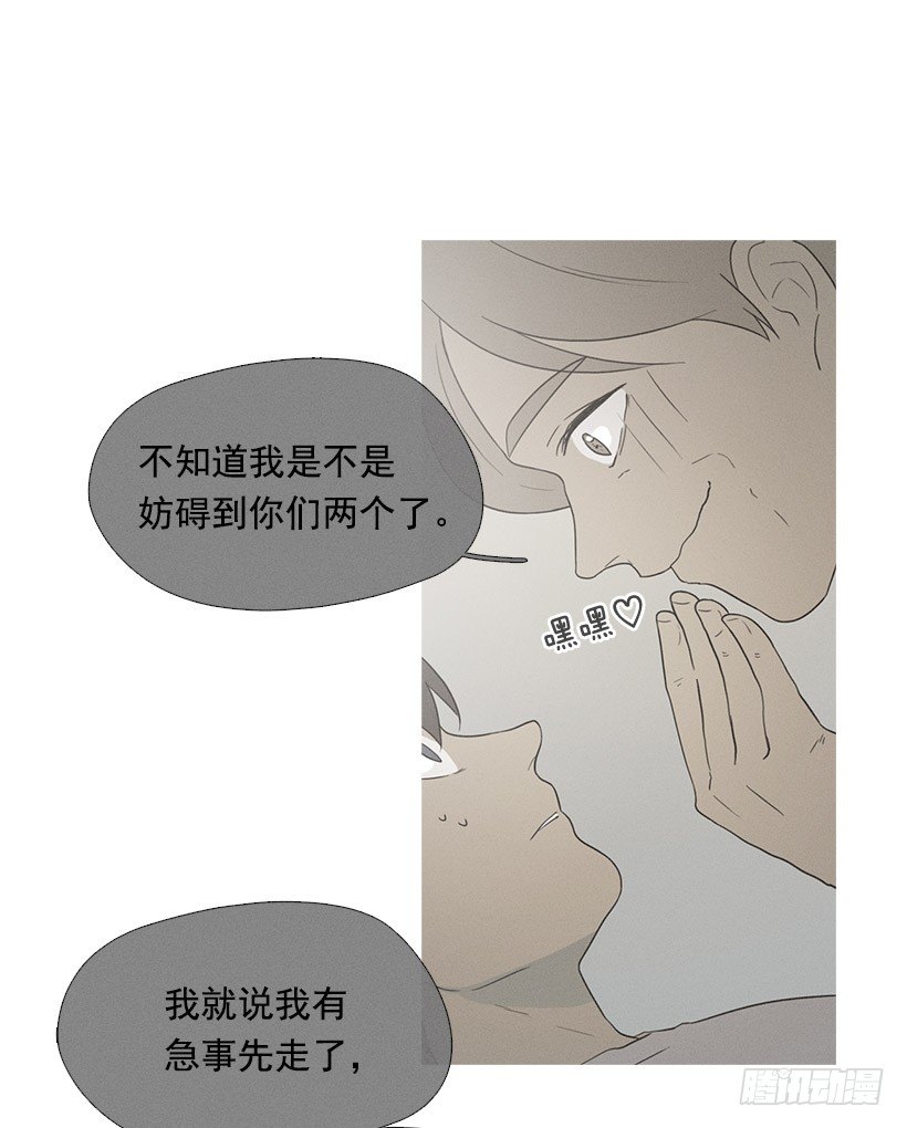 志愿者活动-第48话