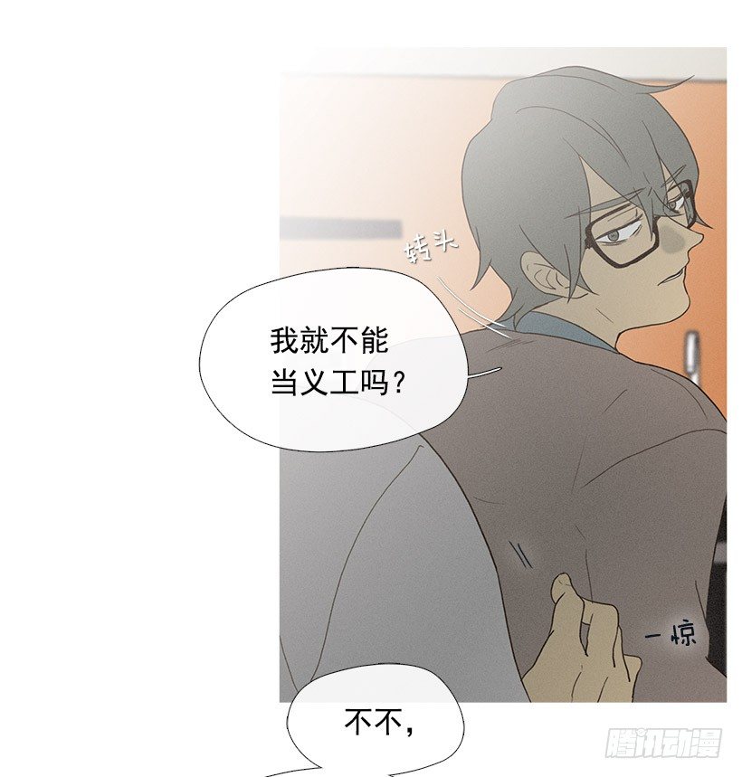 志愿者活动-第48话