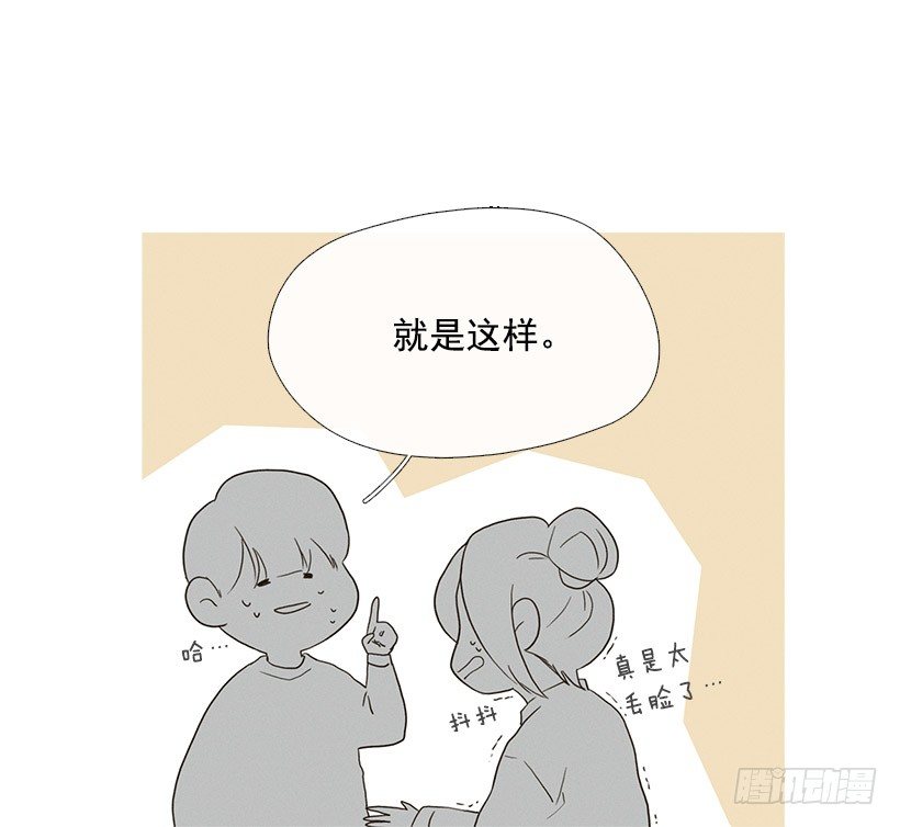 志愿者活动-第48话