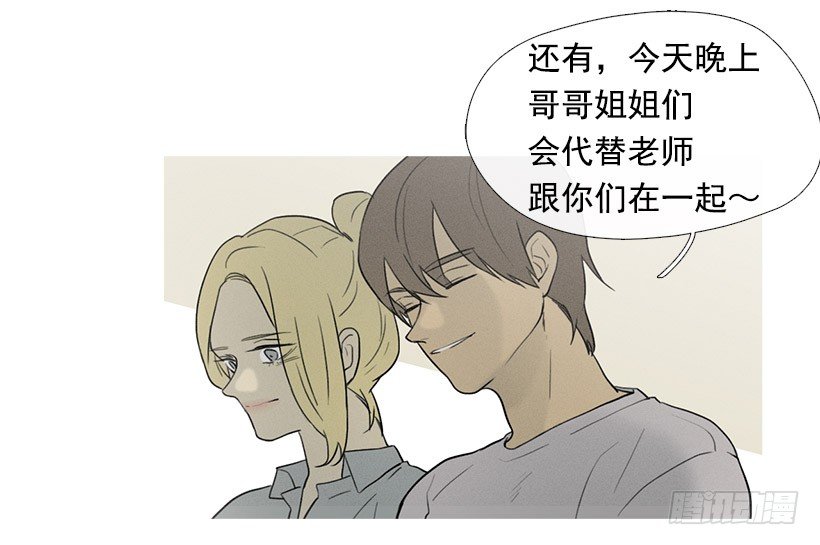 照顾孩子们-第50话