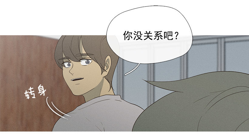 照顾孩子们-第50话