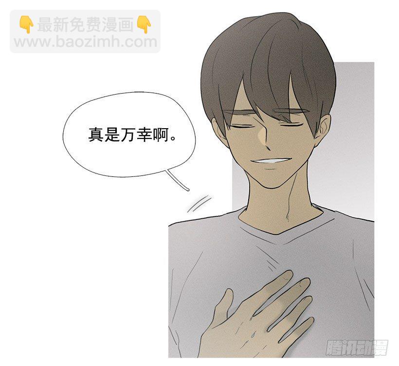 照顾孩子们-第50话