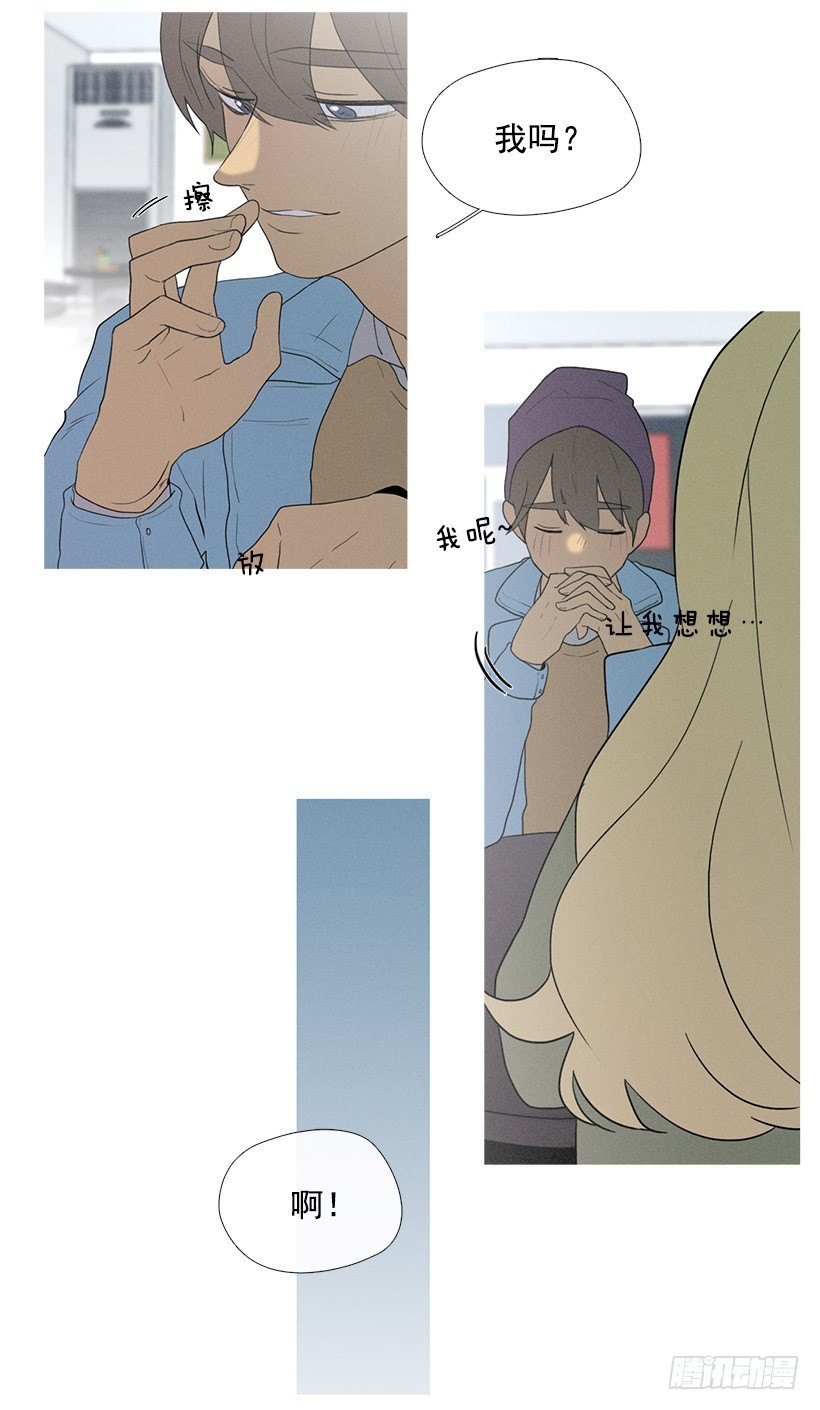 小春的表白-第54话