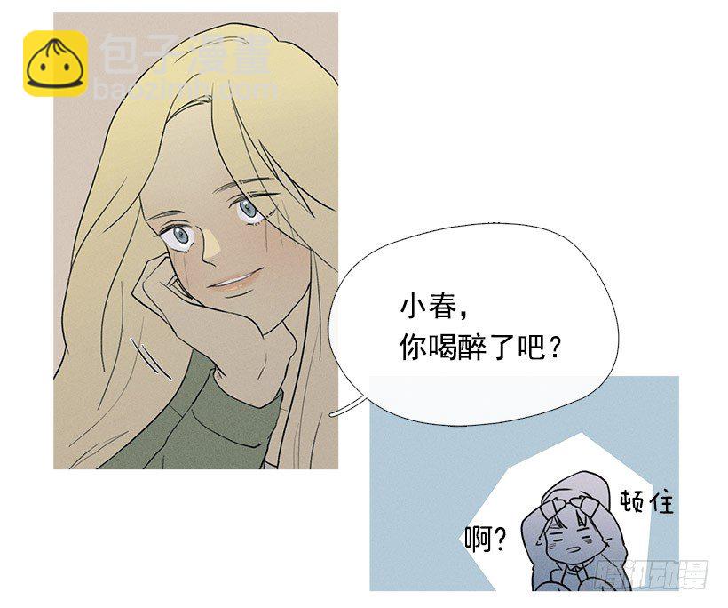 独一无二的礼物-第56话