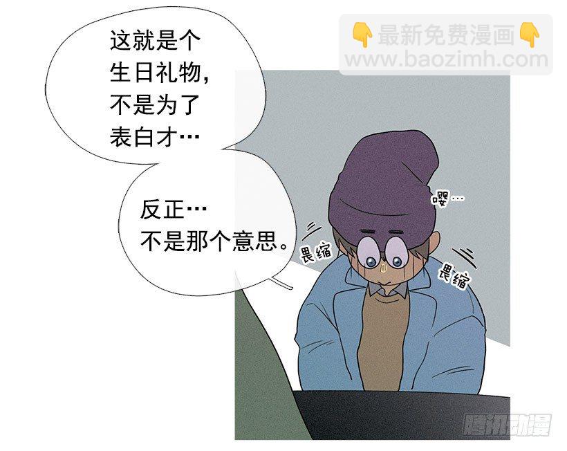 独一无二的礼物-第56话