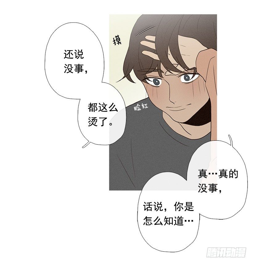 知画来探病-第60话