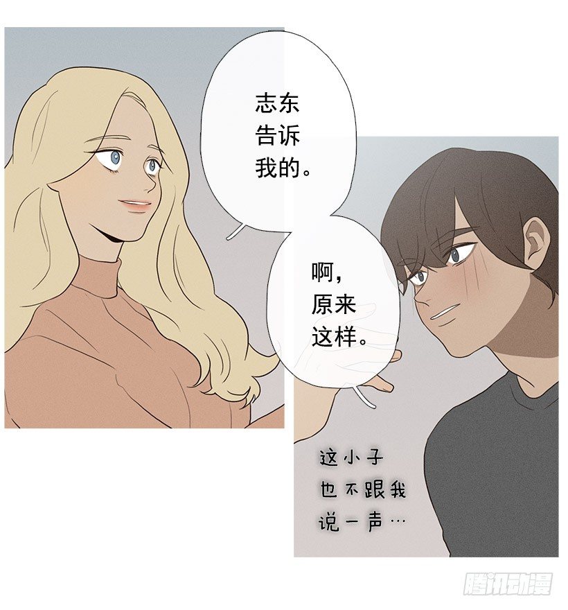 知画来探病-第60话