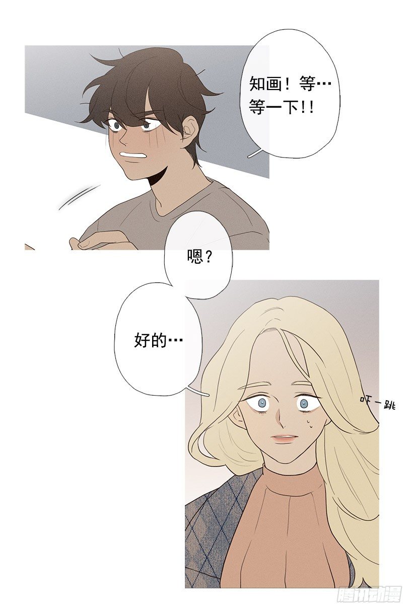 知画来探病-第60话