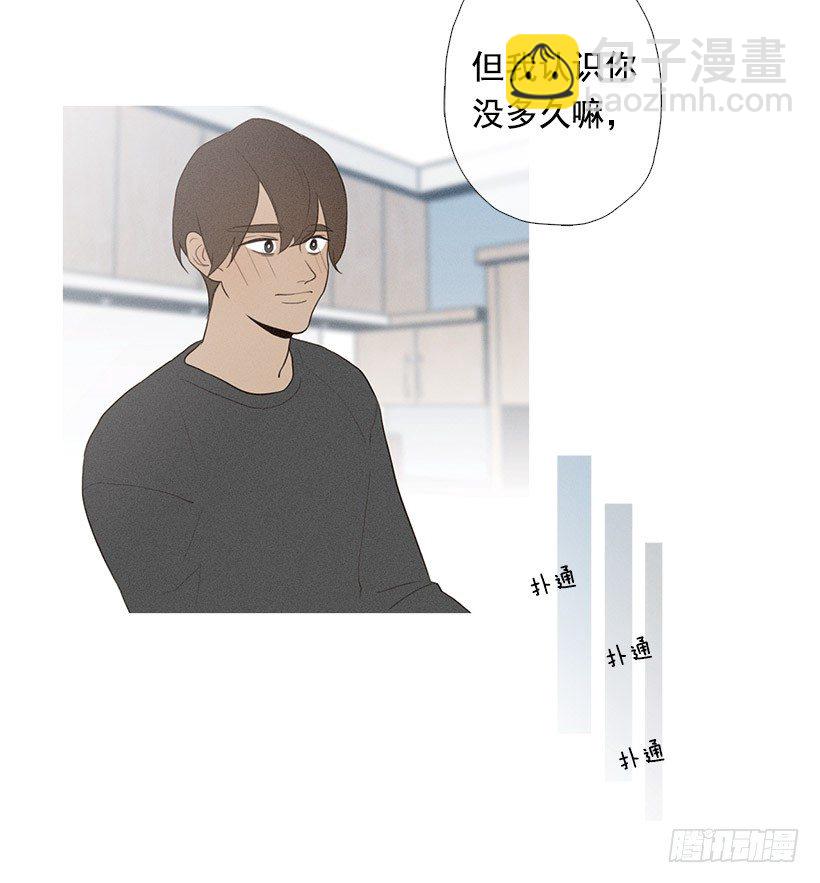 表白的回复-第62话