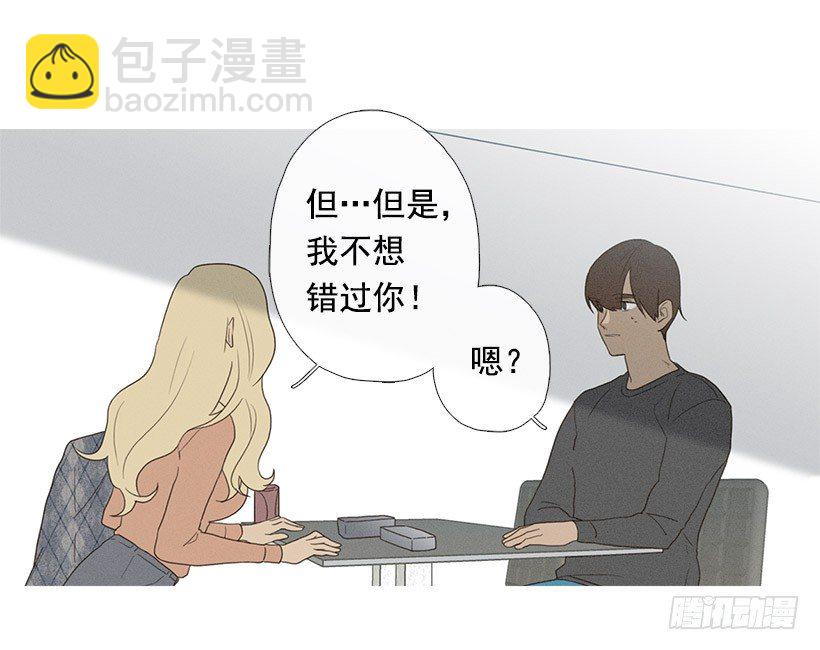 表白的回复-第62话