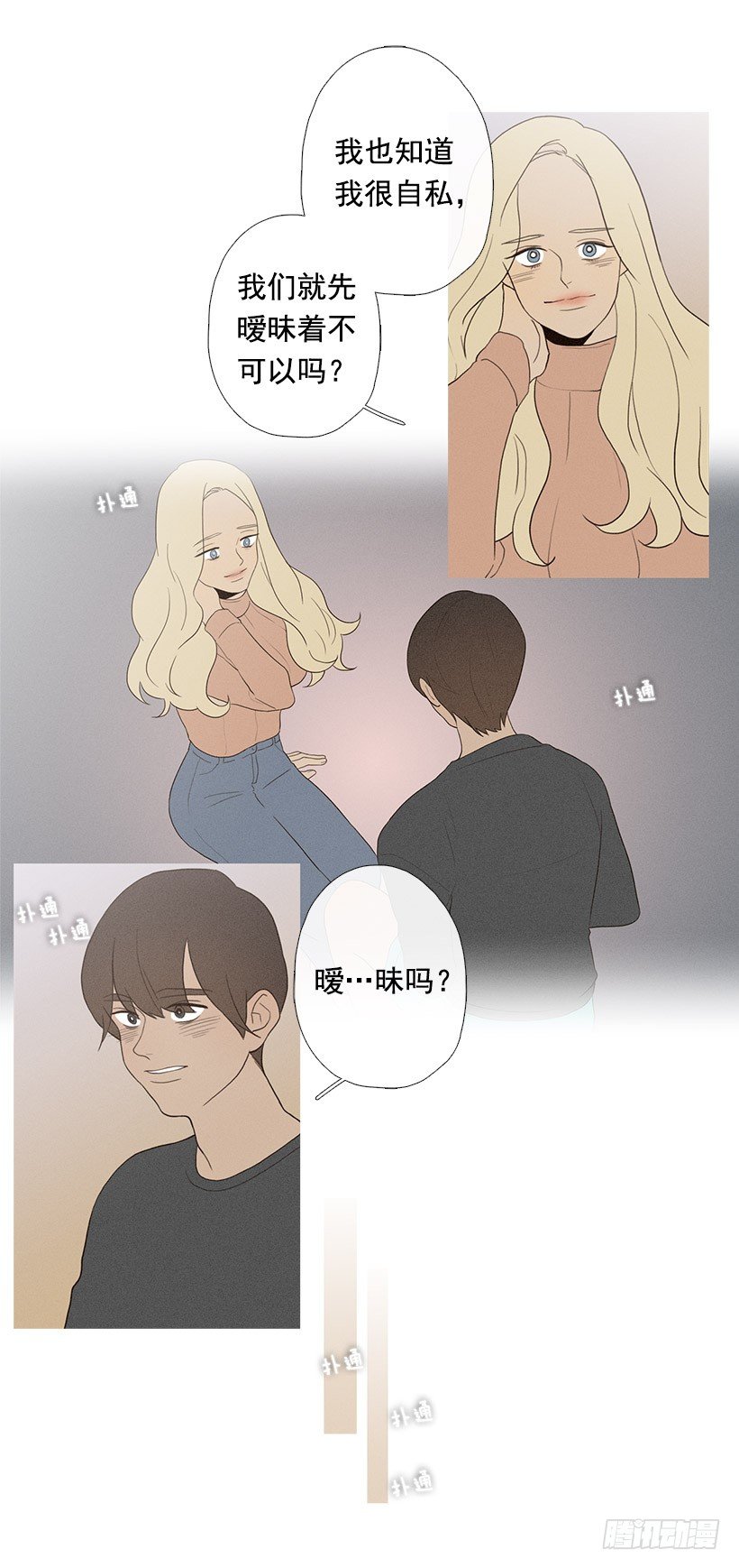 表白的回复-第62话