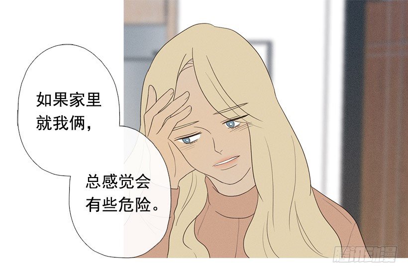 表白的回复-第62话