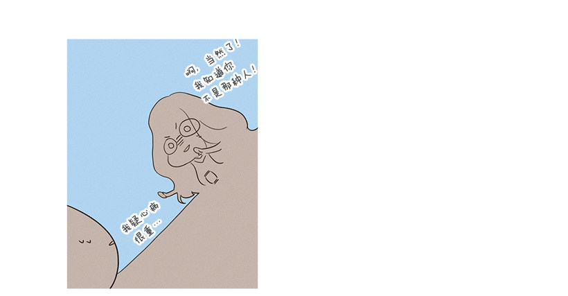 表白的回复-第62话