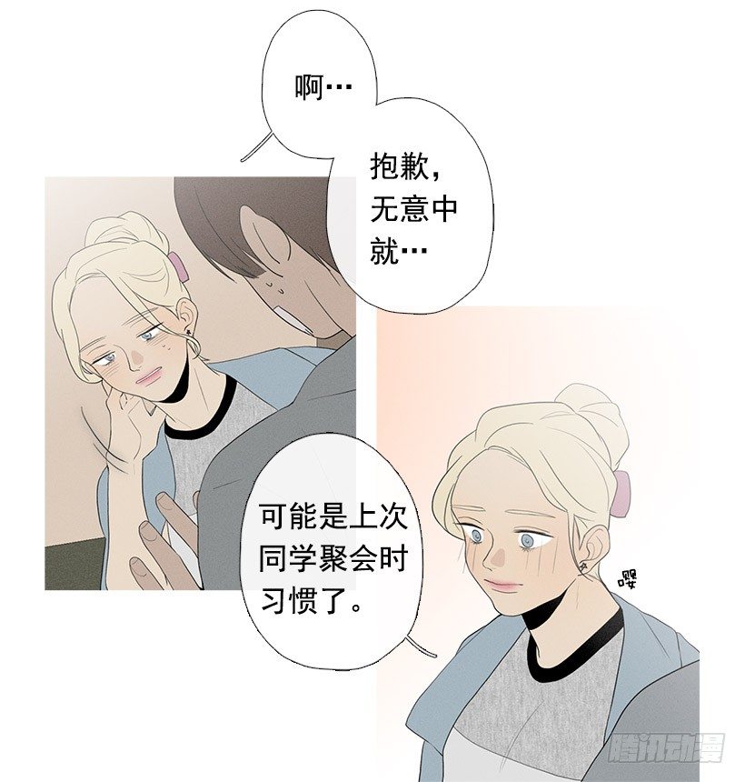 依然爱着她-第64话